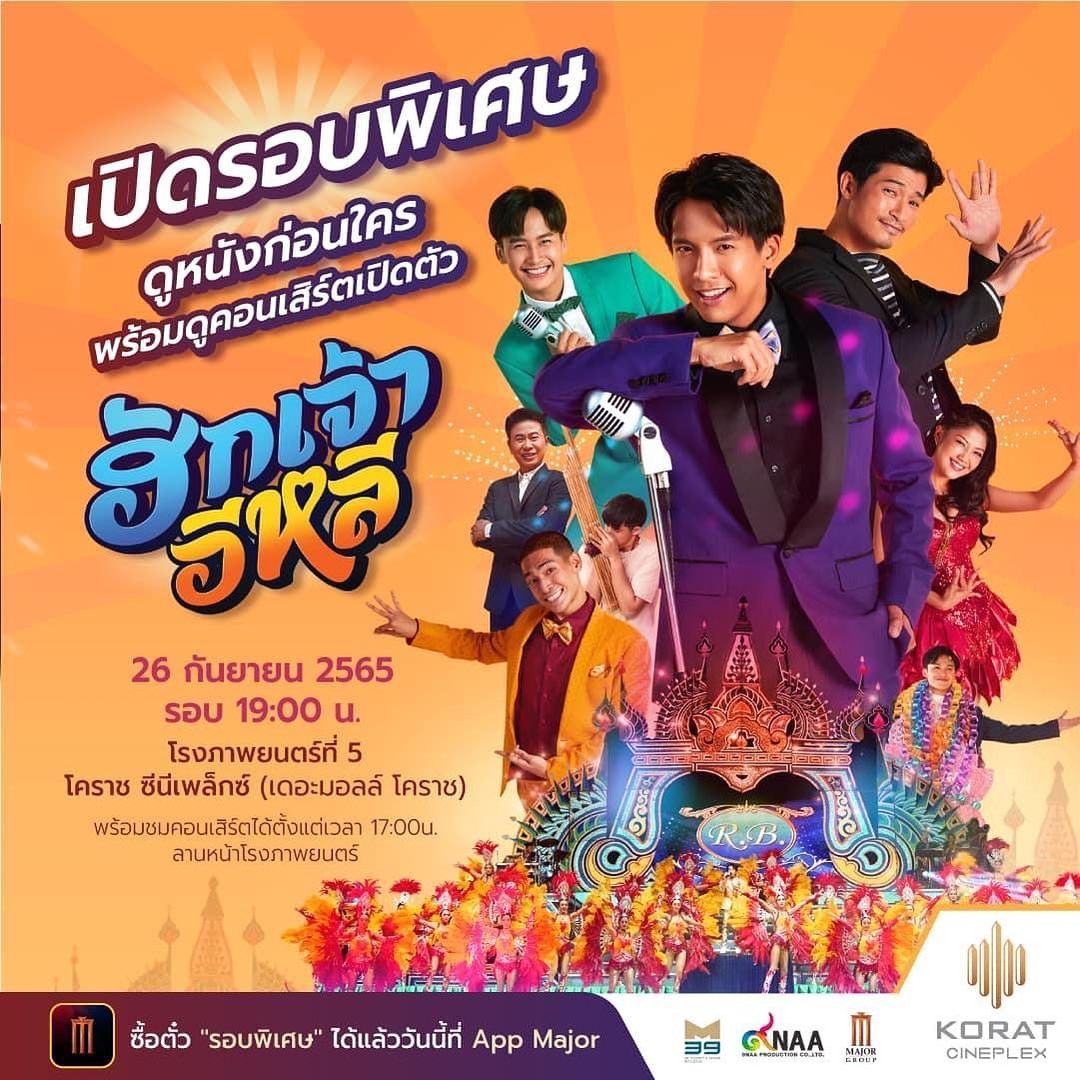 เต๋า - ภูศิลป์ วารินรักษ์