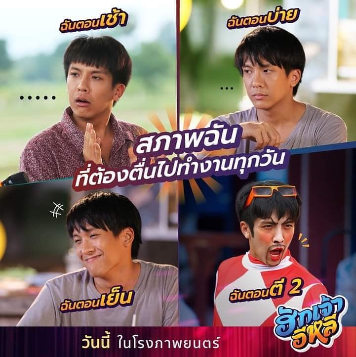 เต๋า - ภูศิลป์ วารินรักษ์