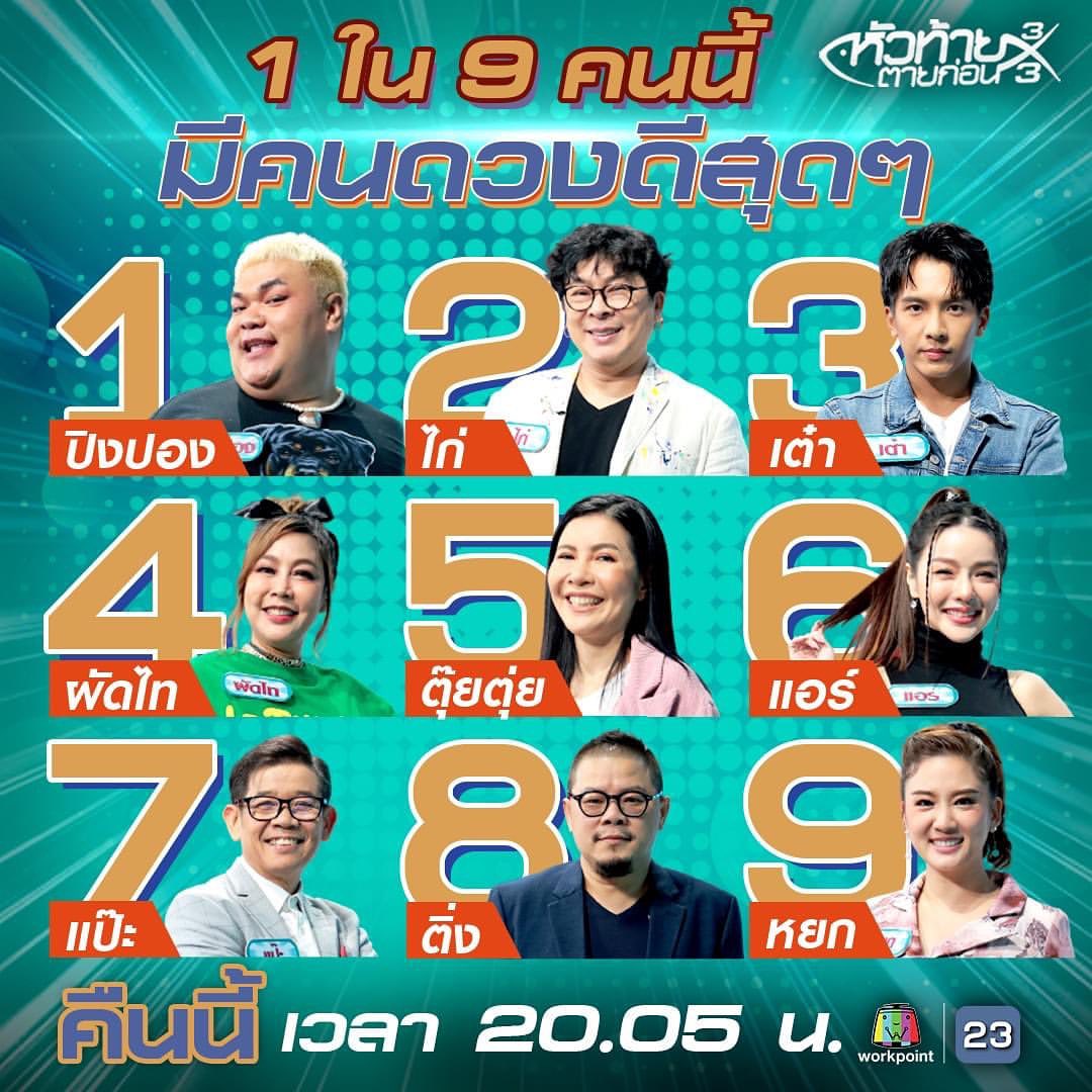 เต๋า - ภูศิลป์ วารินรักษ์