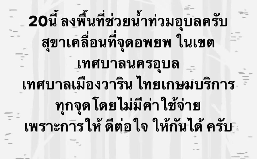 เต๋า - ภูศิลป์ วารินรักษ์