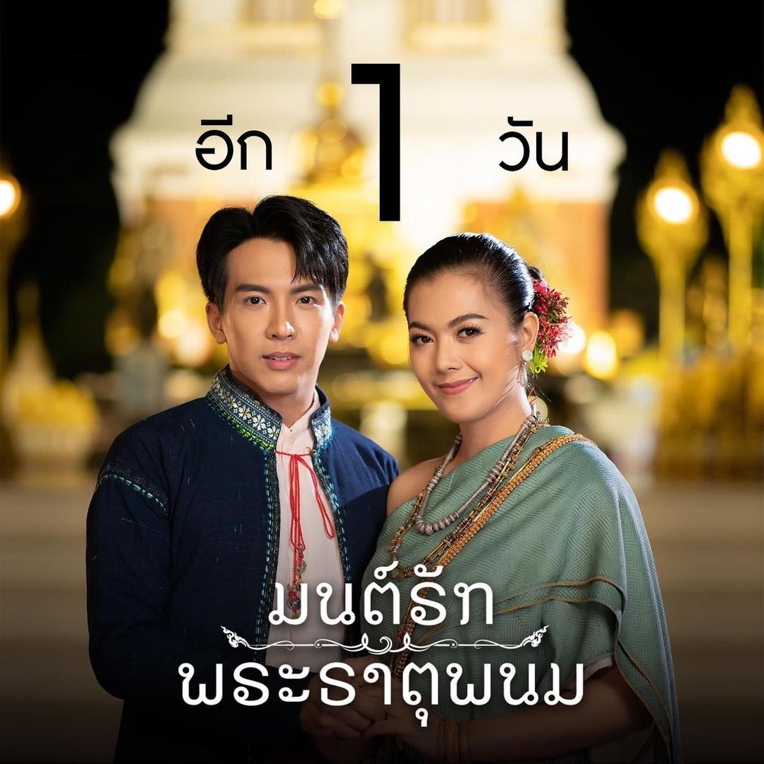 เต๋า - ภูศิลป์ วารินรักษ์