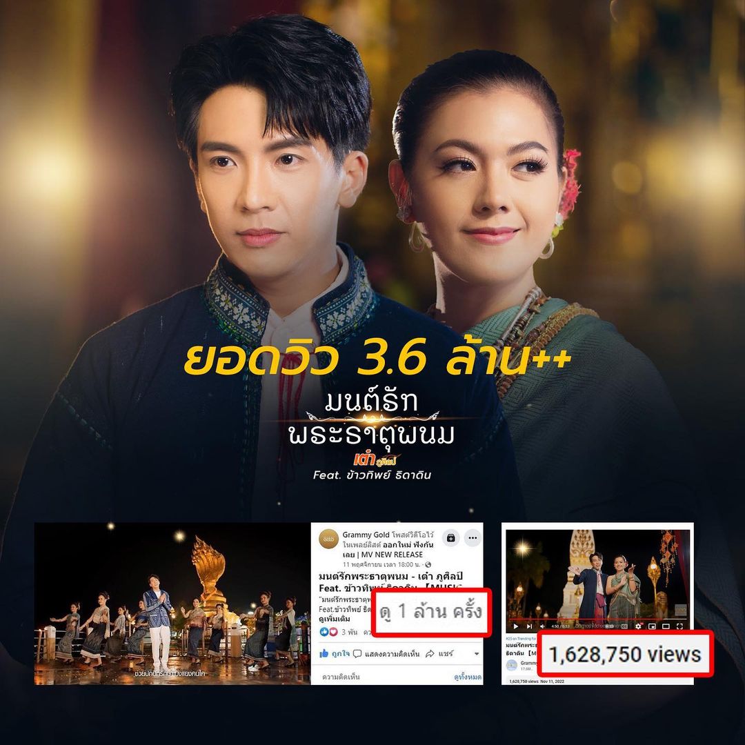 เต๋า - ภูศิลป์ วารินรักษ์