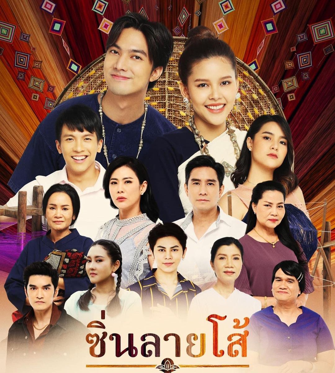 เต๋า - ภูศิลป์ วารินรักษ์