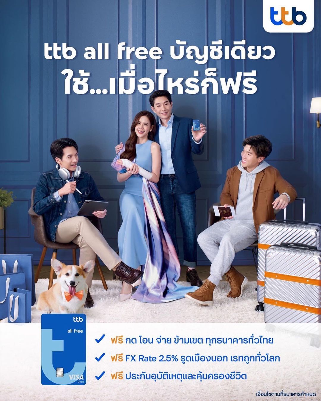 เต๋า - ภูศิลป์ วารินรักษ์