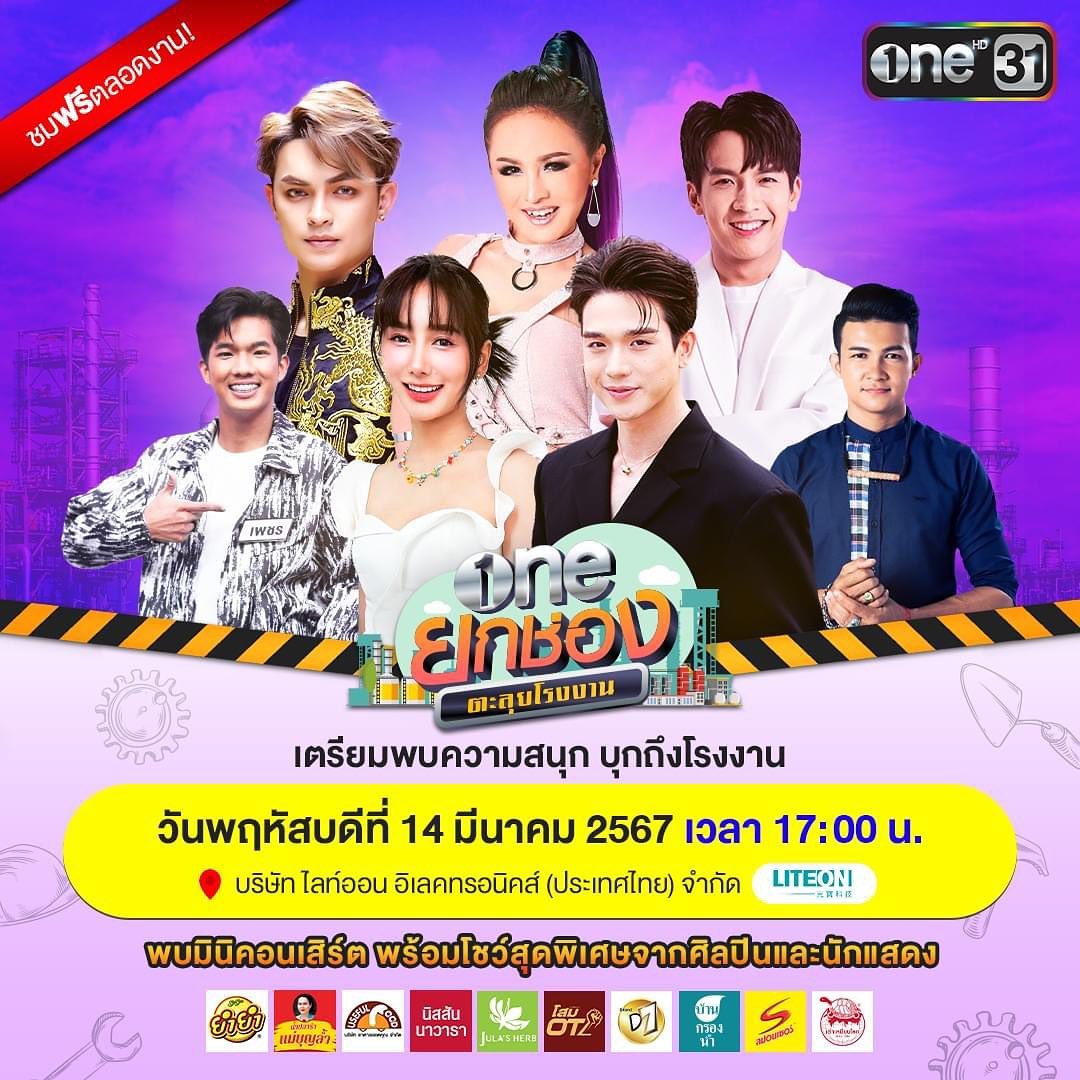 เต๋า - ภูศิลป์ วารินรักษ์