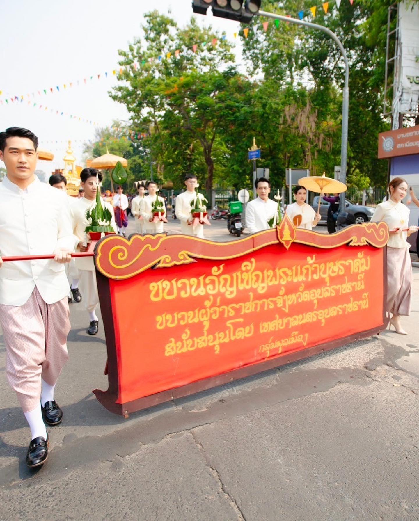 เต๋า - ภูศิลป์ วารินรักษ์