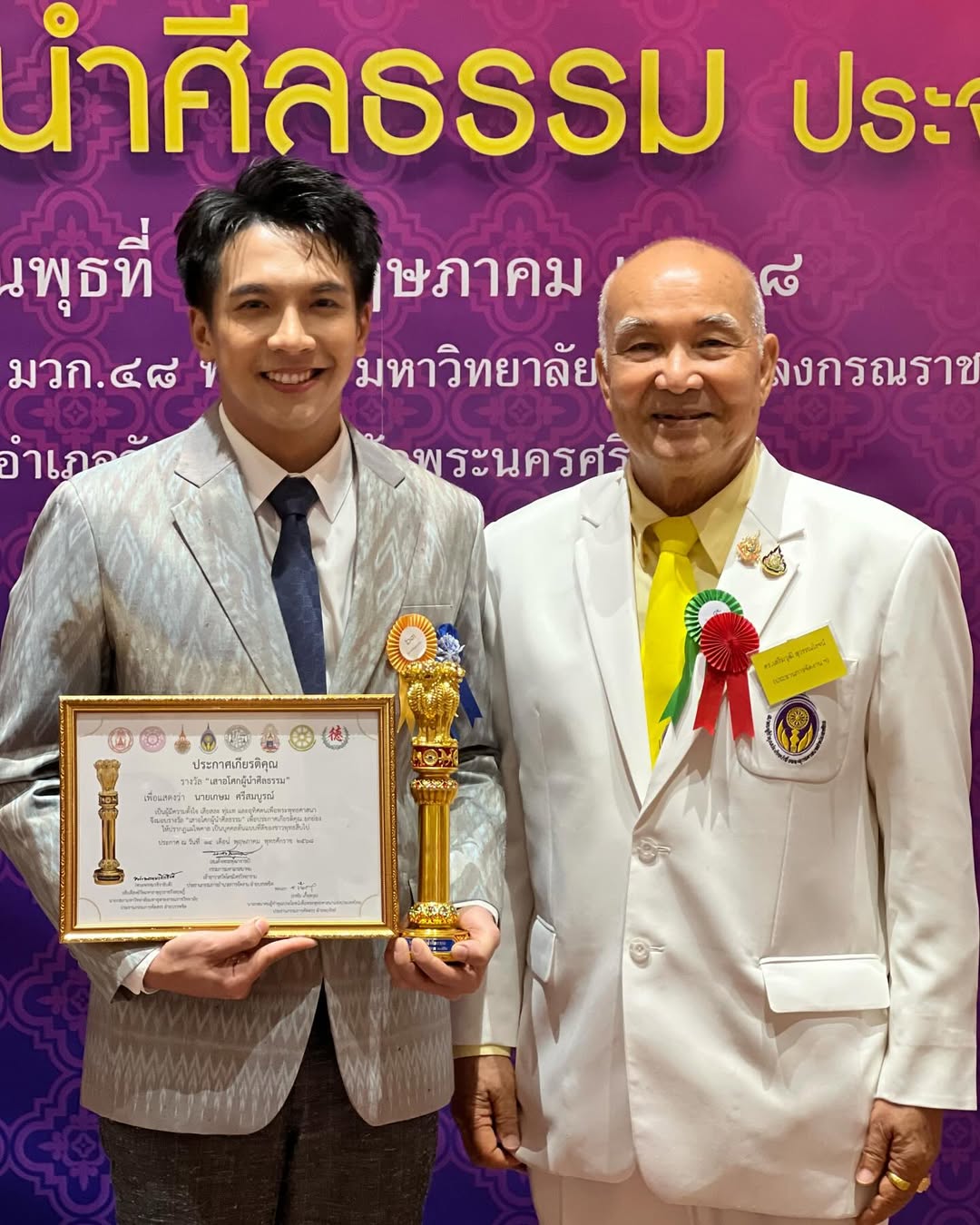 เต๋า - ภูศิลป์ วารินรักษ์