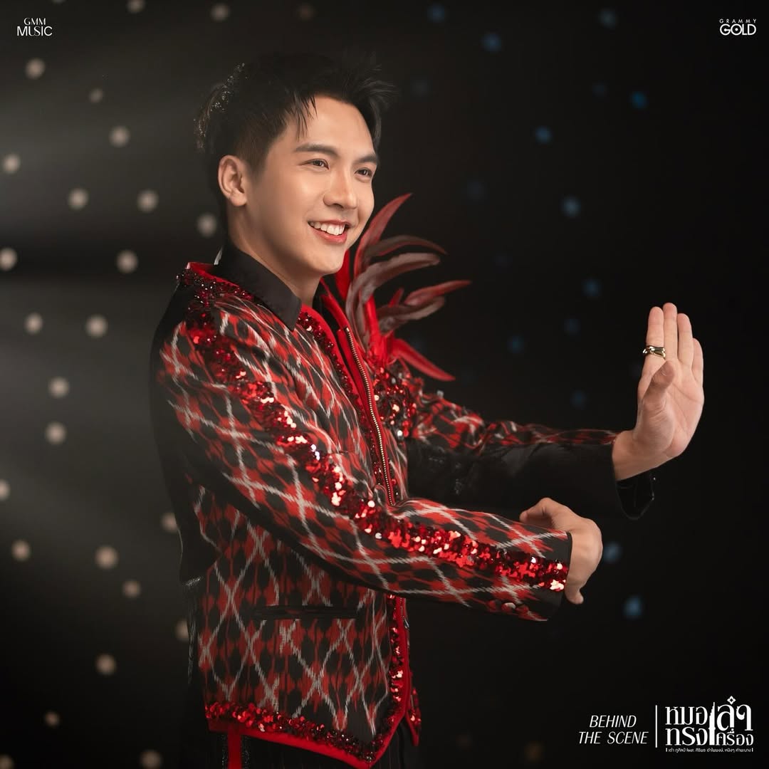 เต๋า - ภูศิลป์ วารินรักษ์