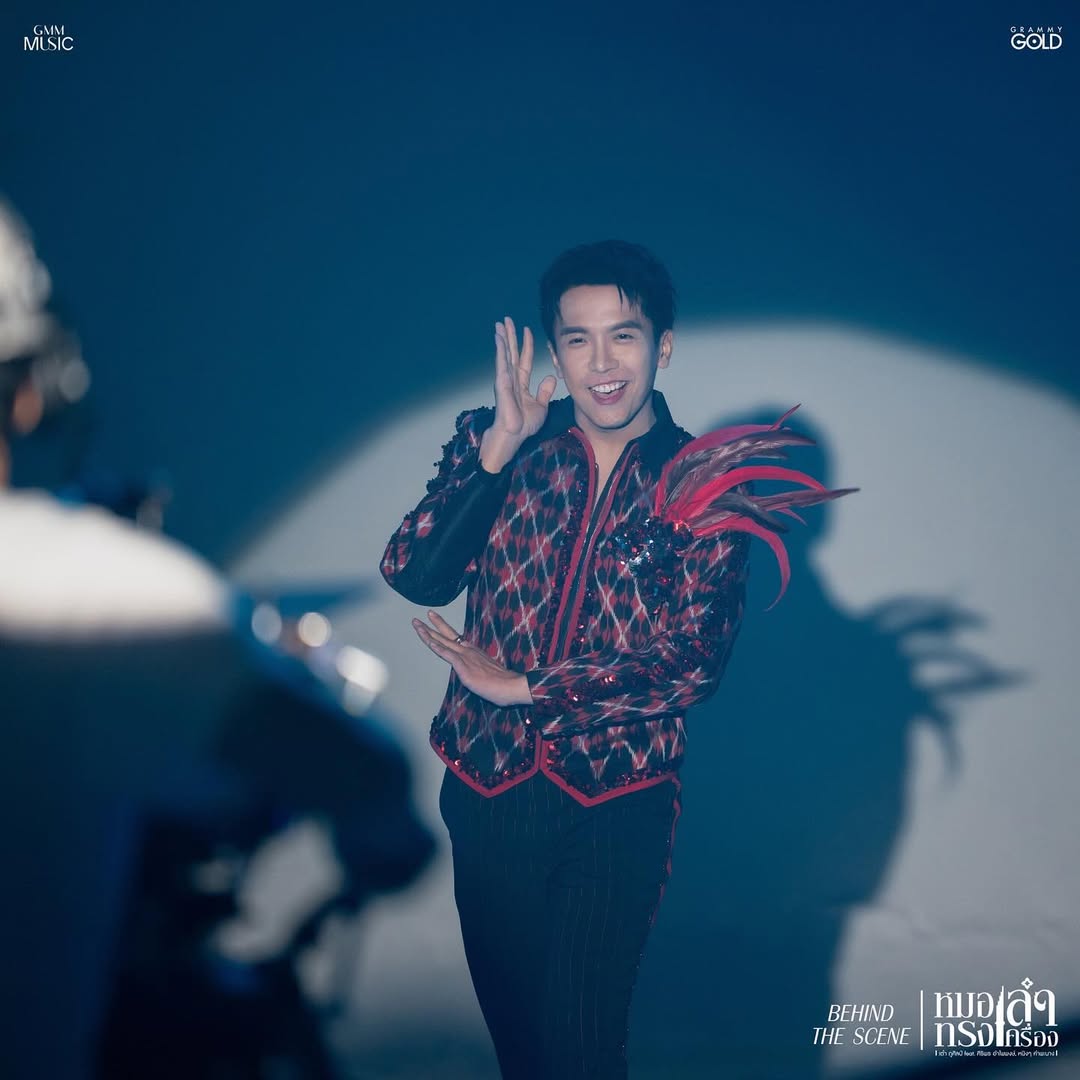 เต๋า - ภูศิลป์ วารินรักษ์