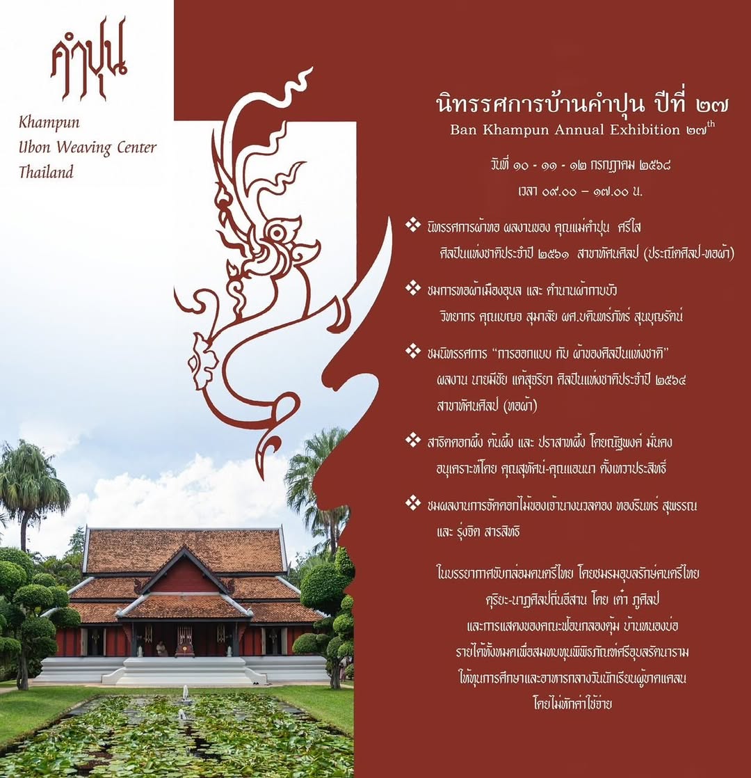 เต๋า - ภูศิลป์ วารินรักษ์