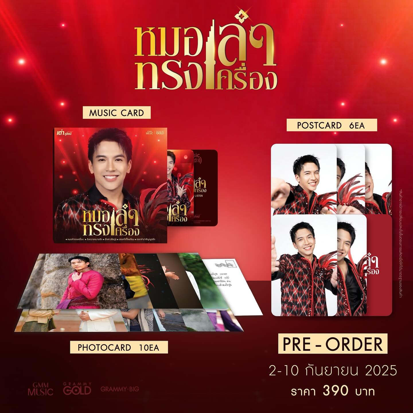 เต๋า - ภูศิลป์ วารินรักษ์