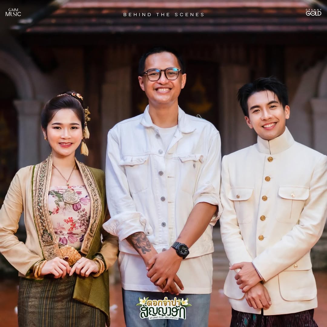 เต๋า - ภูศิลป์ วารินรักษ์