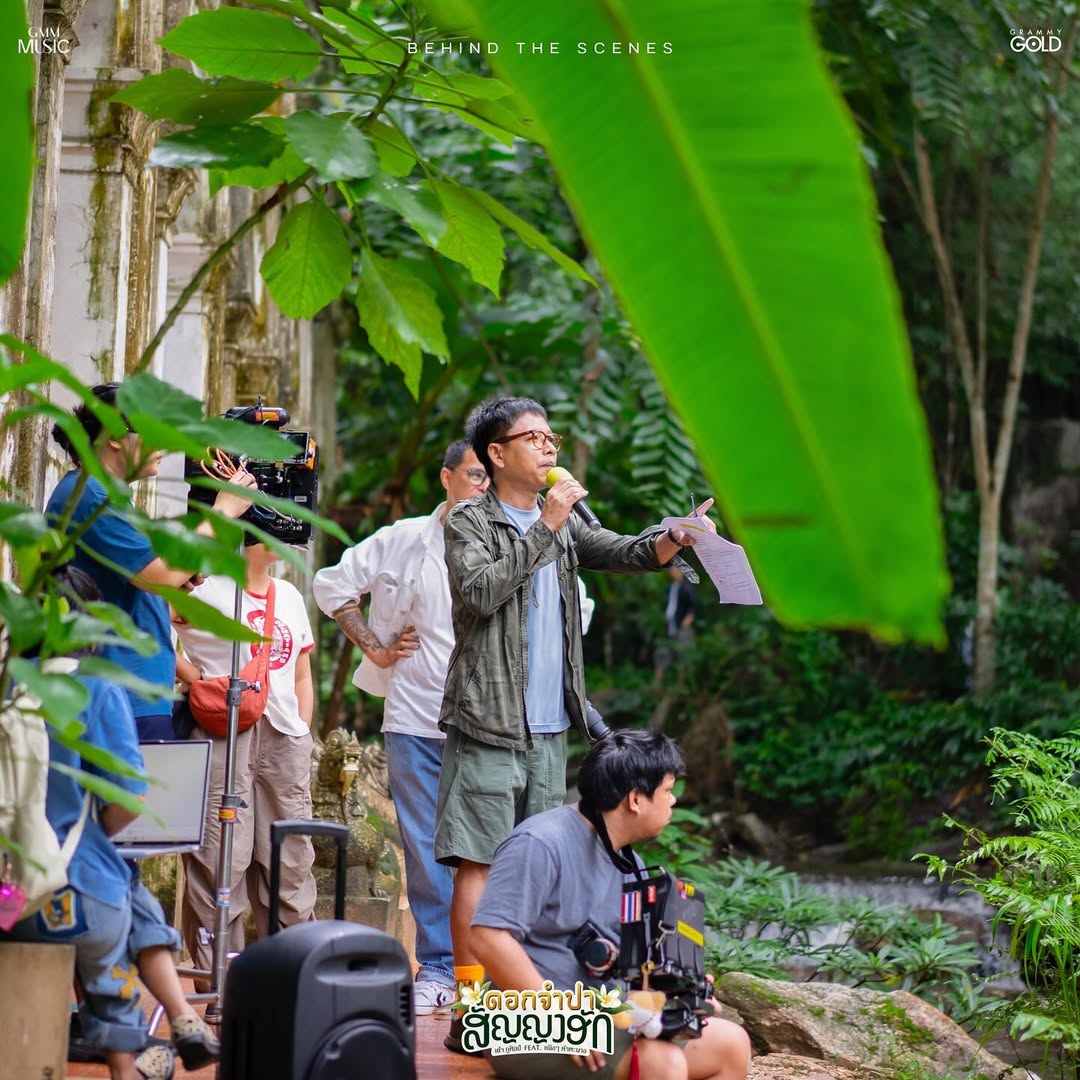 เต๋า - ภูศิลป์ วารินรักษ์