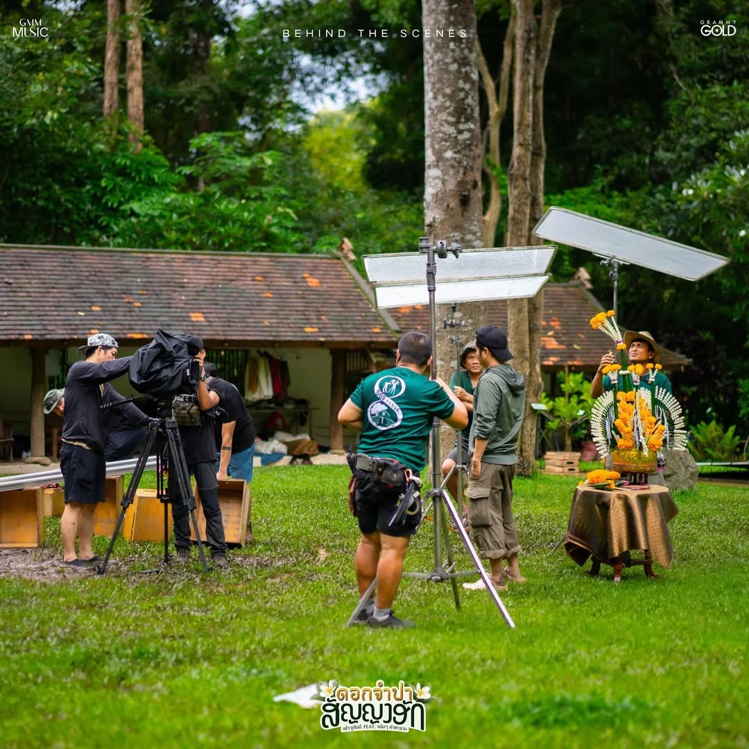 เต๋า - ภูศิลป์ วารินรักษ์