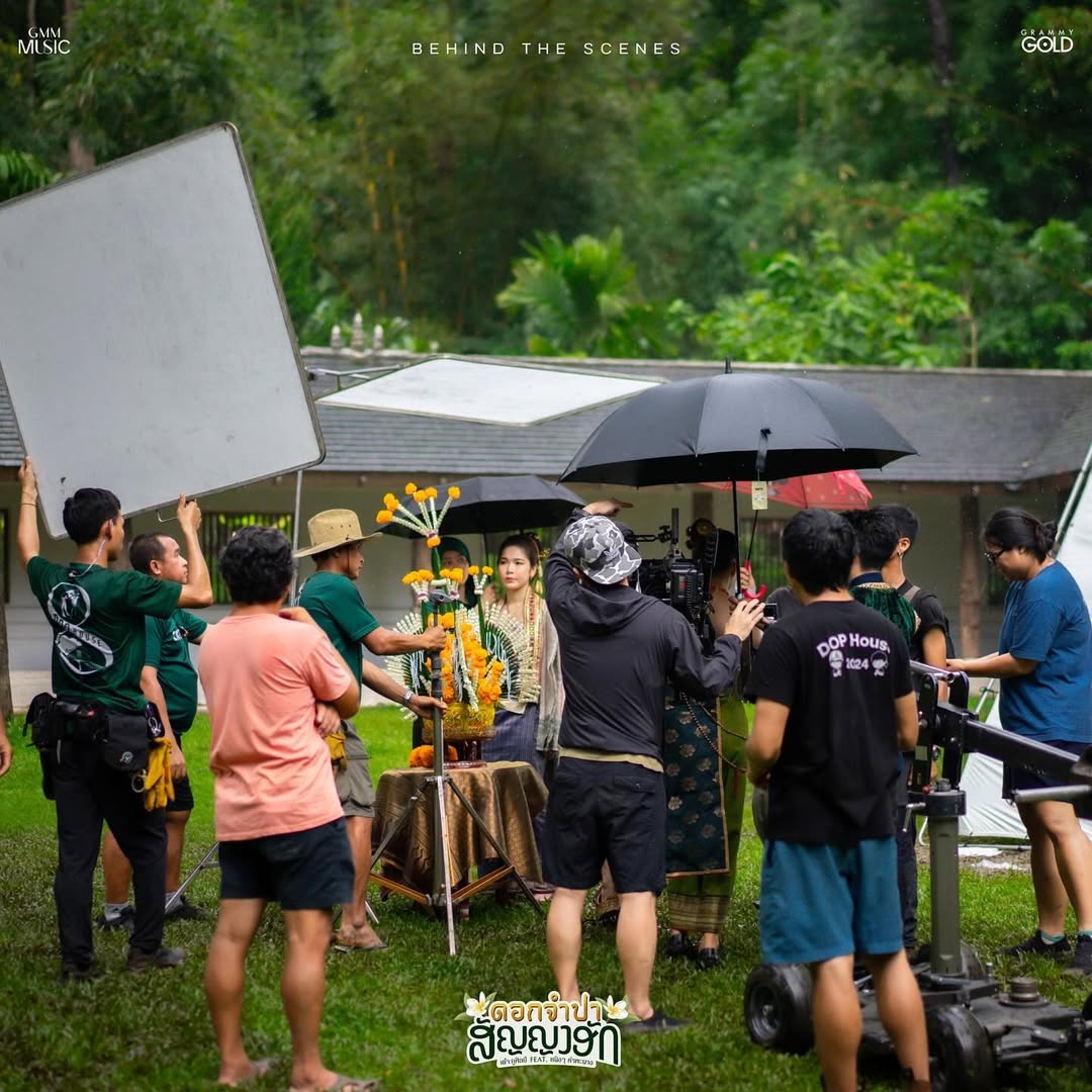 เต๋า - ภูศิลป์ วารินรักษ์