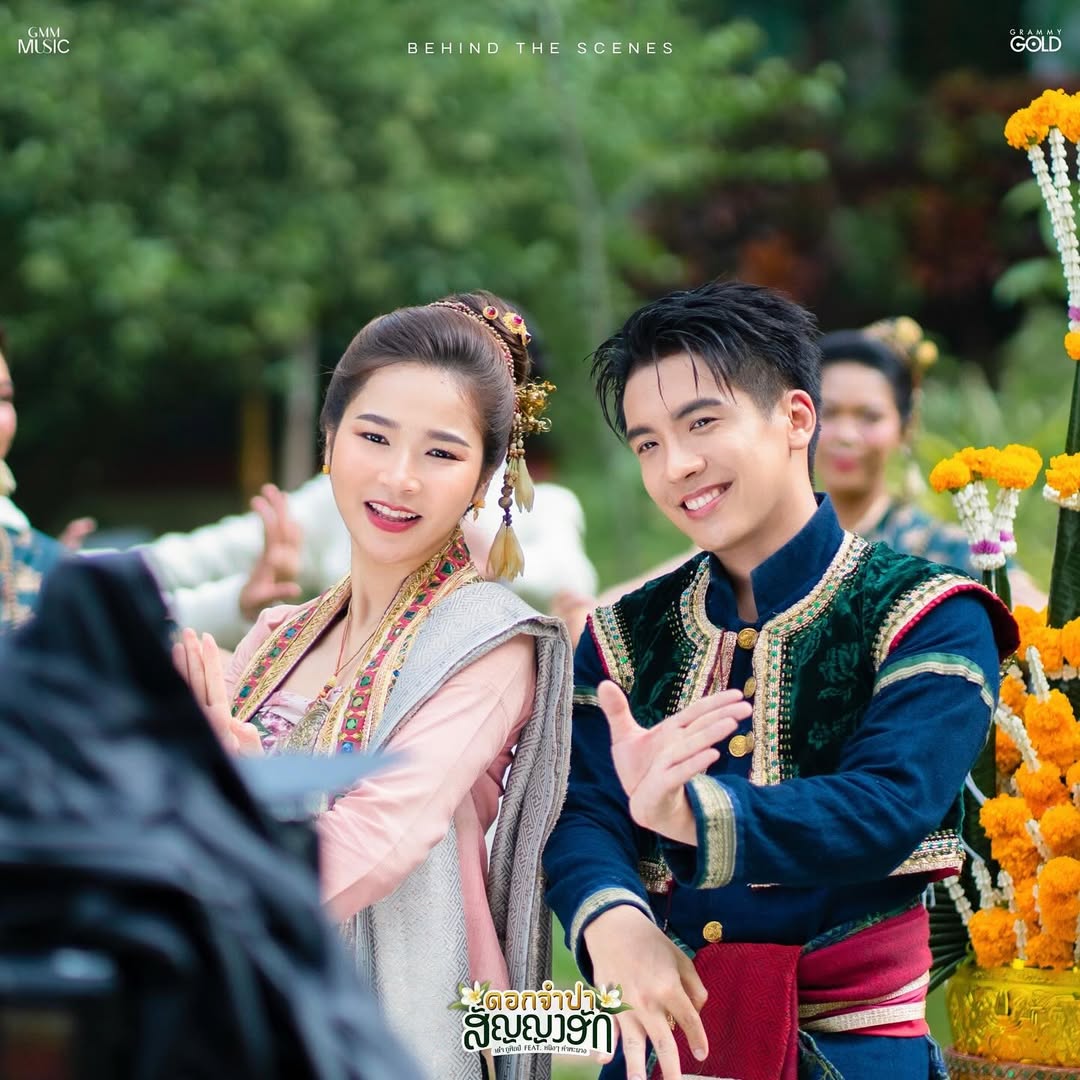 เต๋า - ภูศิลป์ วารินรักษ์