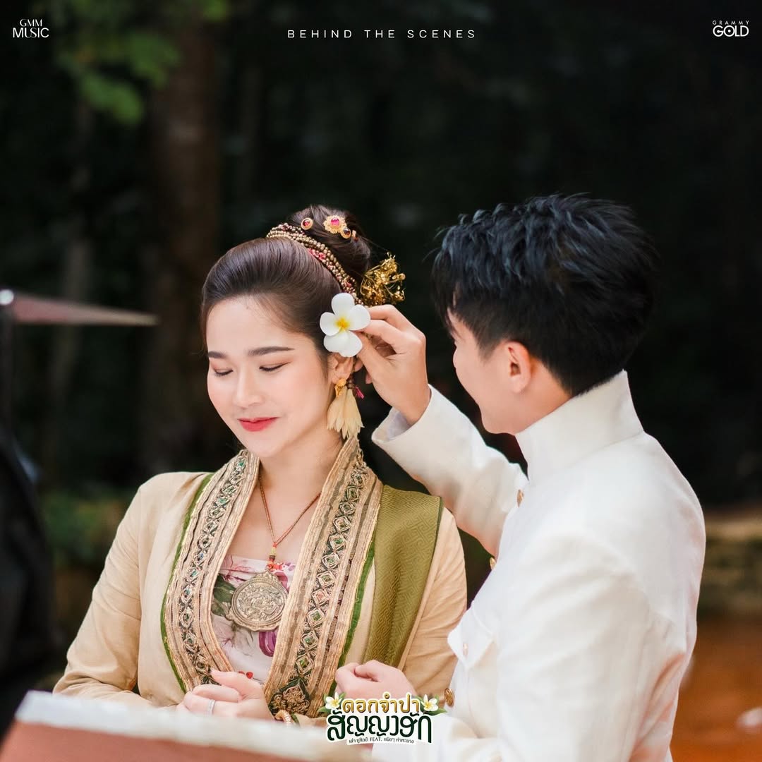 เต๋า - ภูศิลป์ วารินรักษ์
