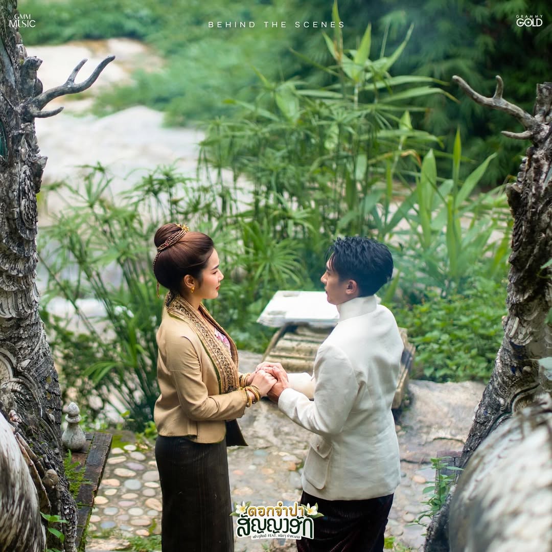 เต๋า - ภูศิลป์ วารินรักษ์