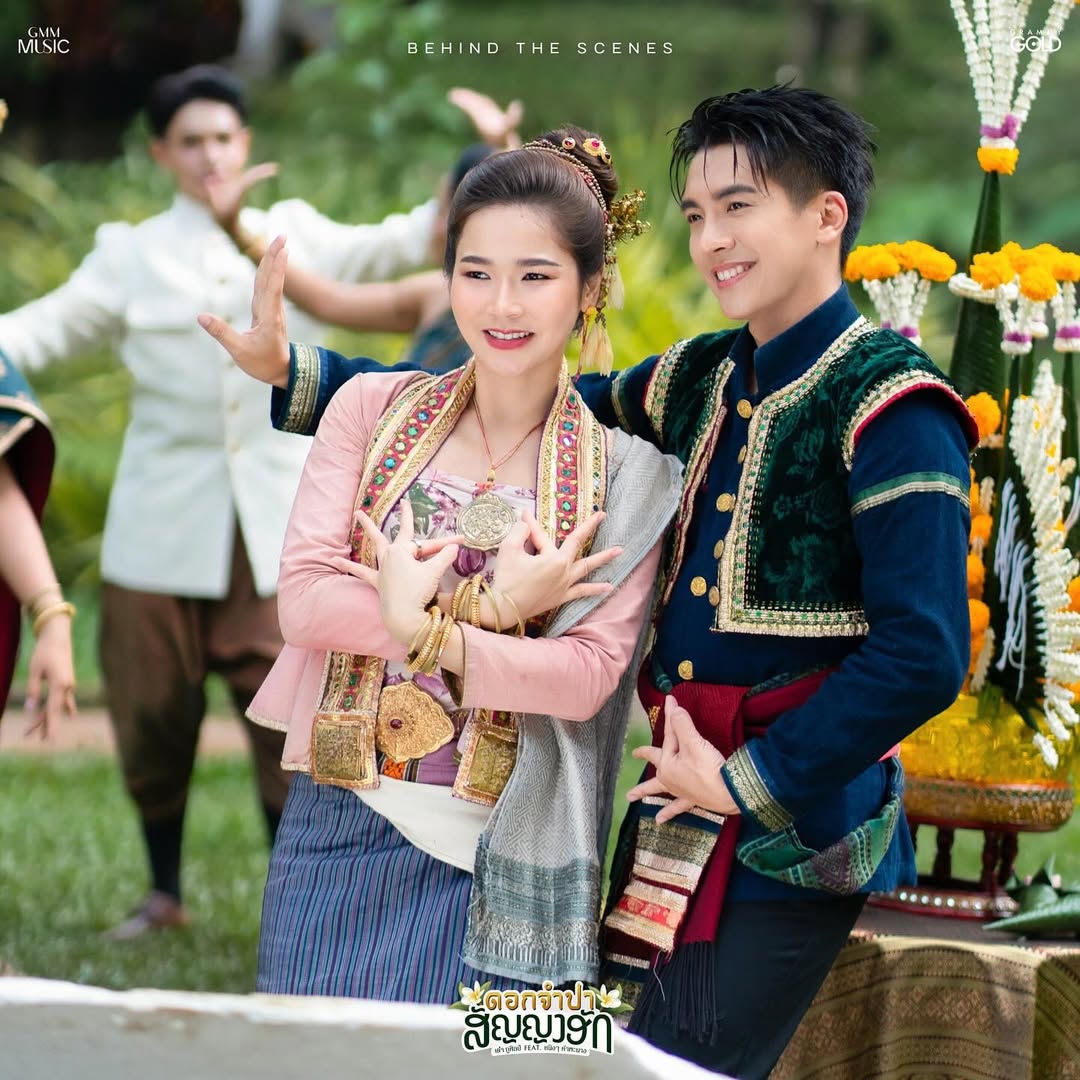 เต๋า - ภูศิลป์ วารินรักษ์