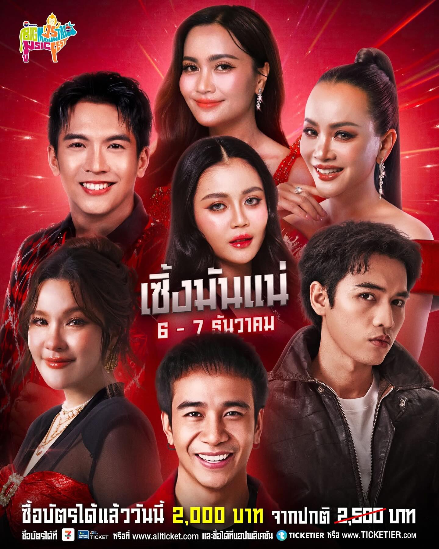 เต๋า - ภูศิลป์ วารินรักษ์