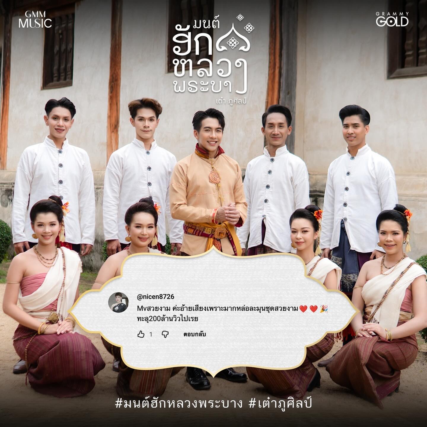 เต๋า - ภูศิลป์ วารินรักษ์