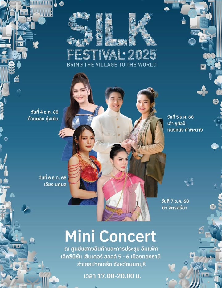 เต๋า - ภูศิลป์ วารินรักษ์