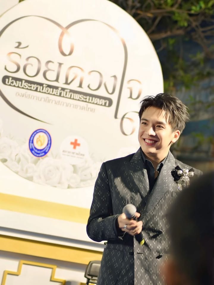 เต๋า - ภูศิลป์ วารินรักษ์