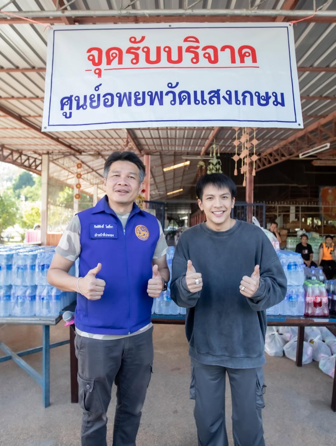 เต๋า - ภูศิลป์ วารินรักษ์