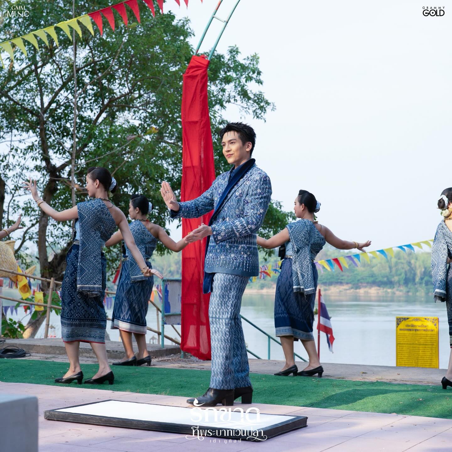 เต๋า - ภูศิลป์ วารินรักษ์