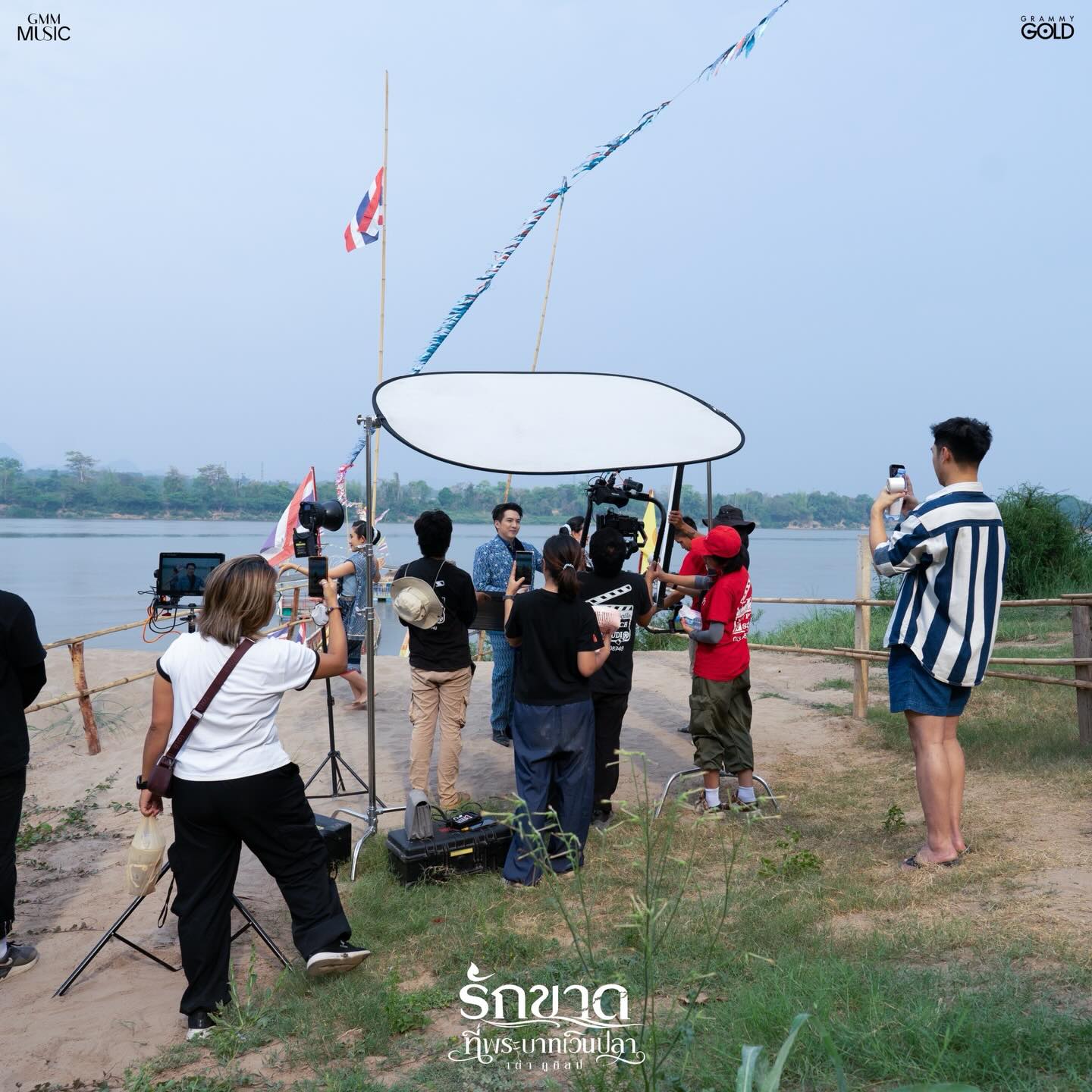 เต๋า - ภูศิลป์ วารินรักษ์