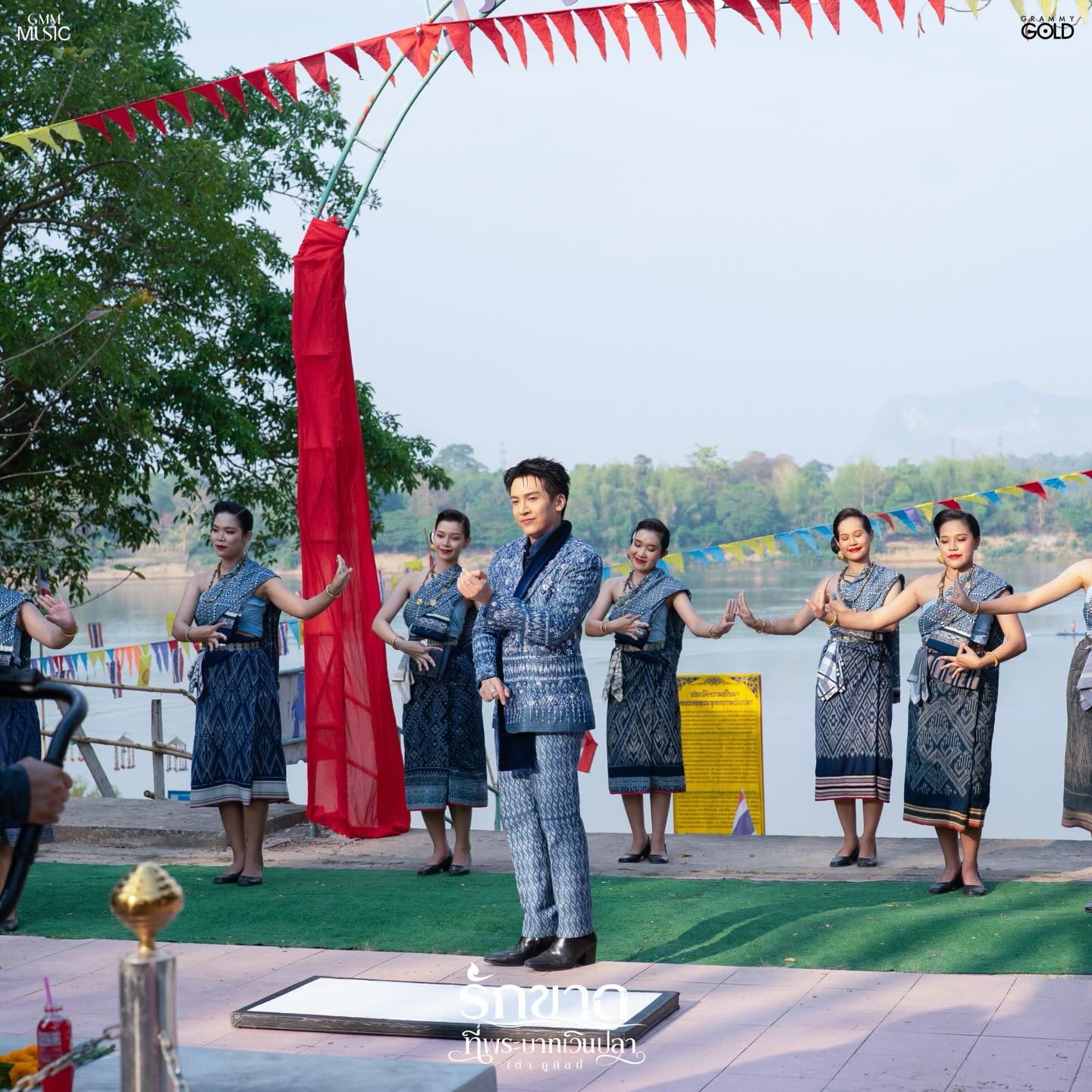 เต๋า - ภูศิลป์ วารินรักษ์