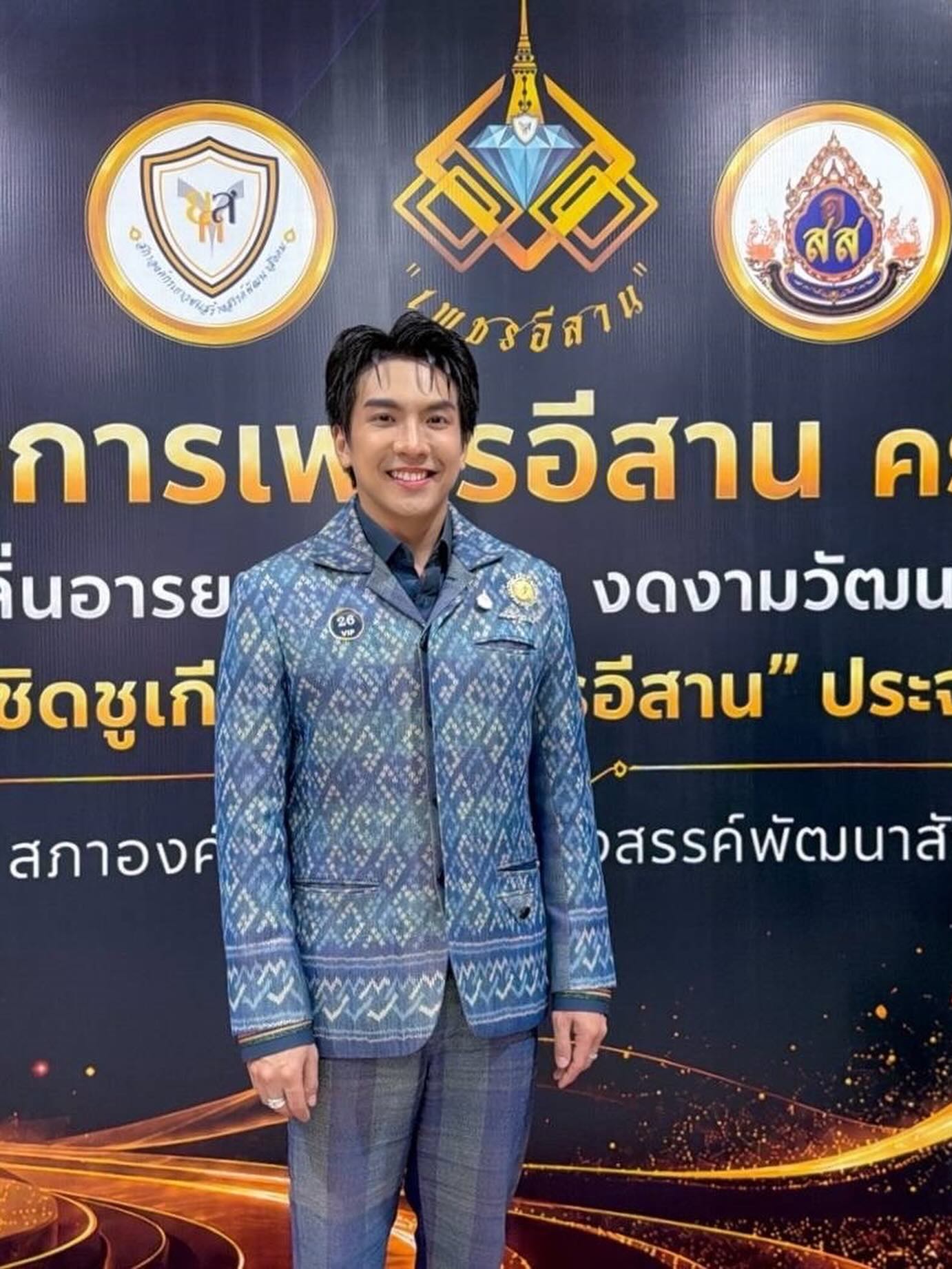 เต๋า - ภูศิลป์ วารินรักษ์