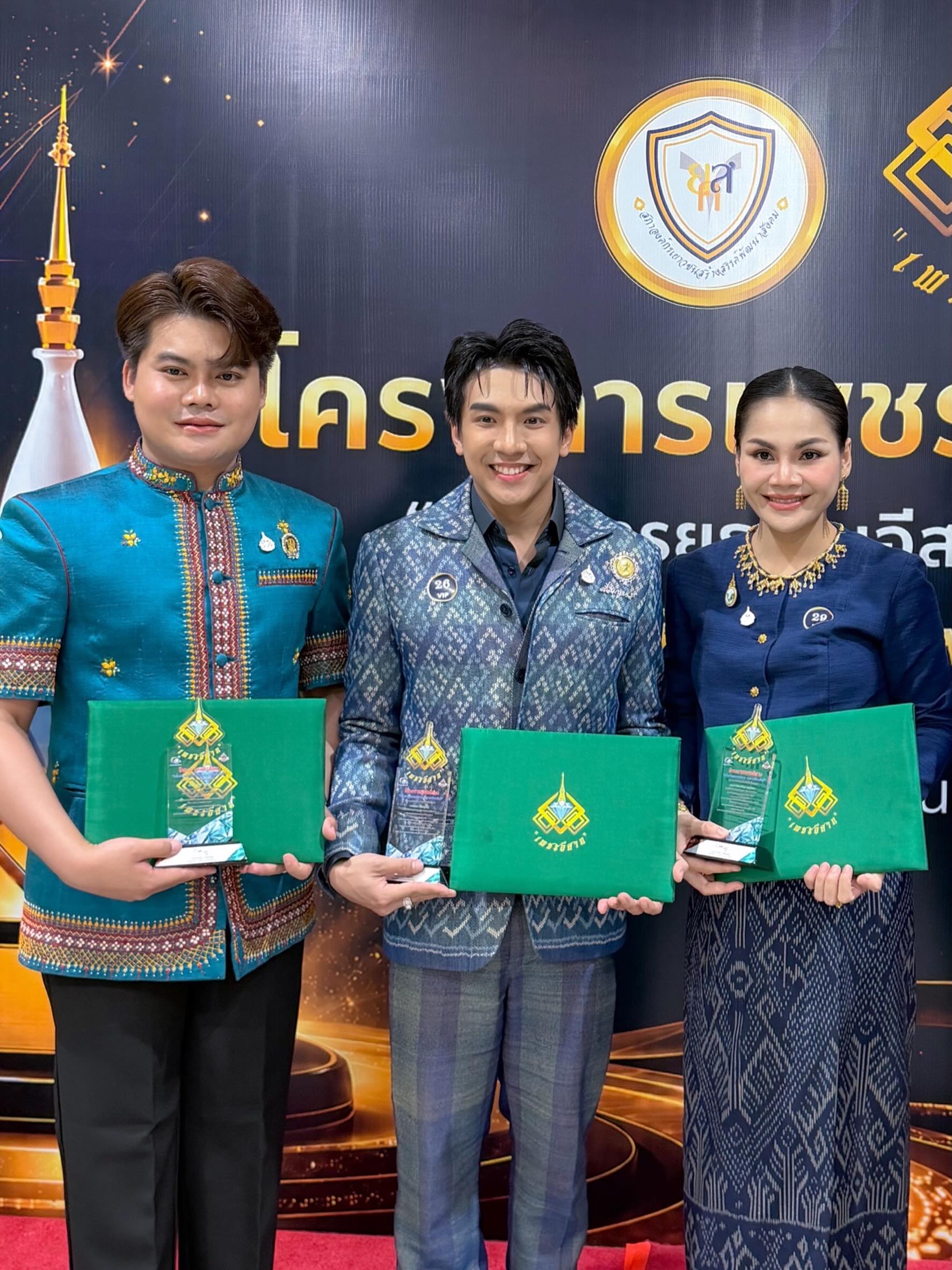 เต๋า - ภูศิลป์ วารินรักษ์