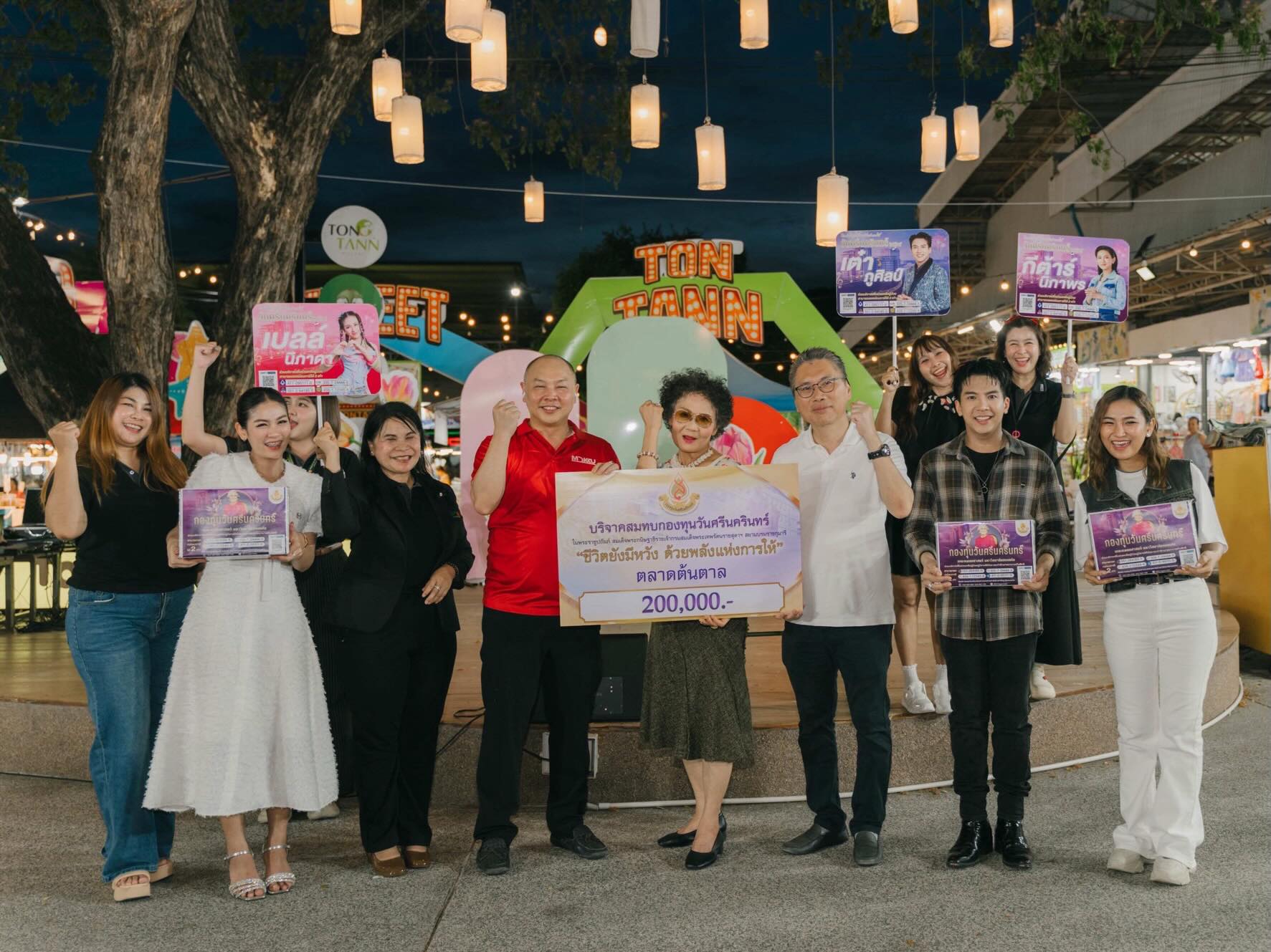 เต๋า - ภูศิลป์ วารินรักษ์