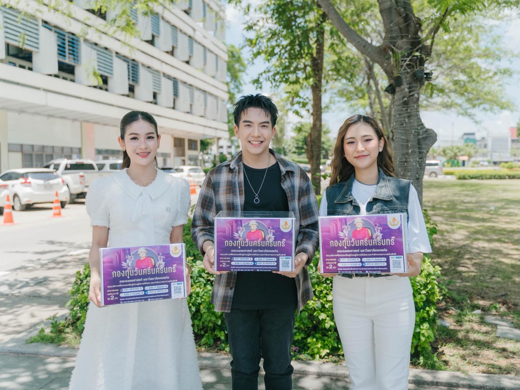 เต๋า - ภูศิลป์ วารินรักษ์