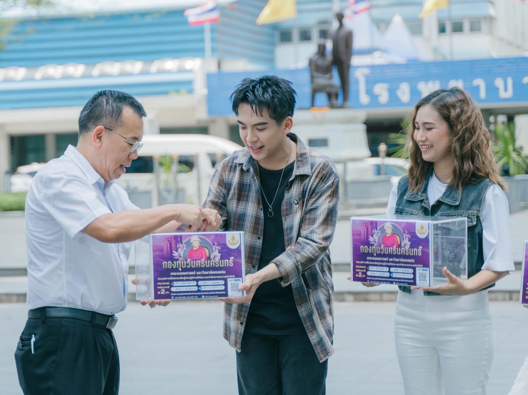 เต๋า - ภูศิลป์ วารินรักษ์