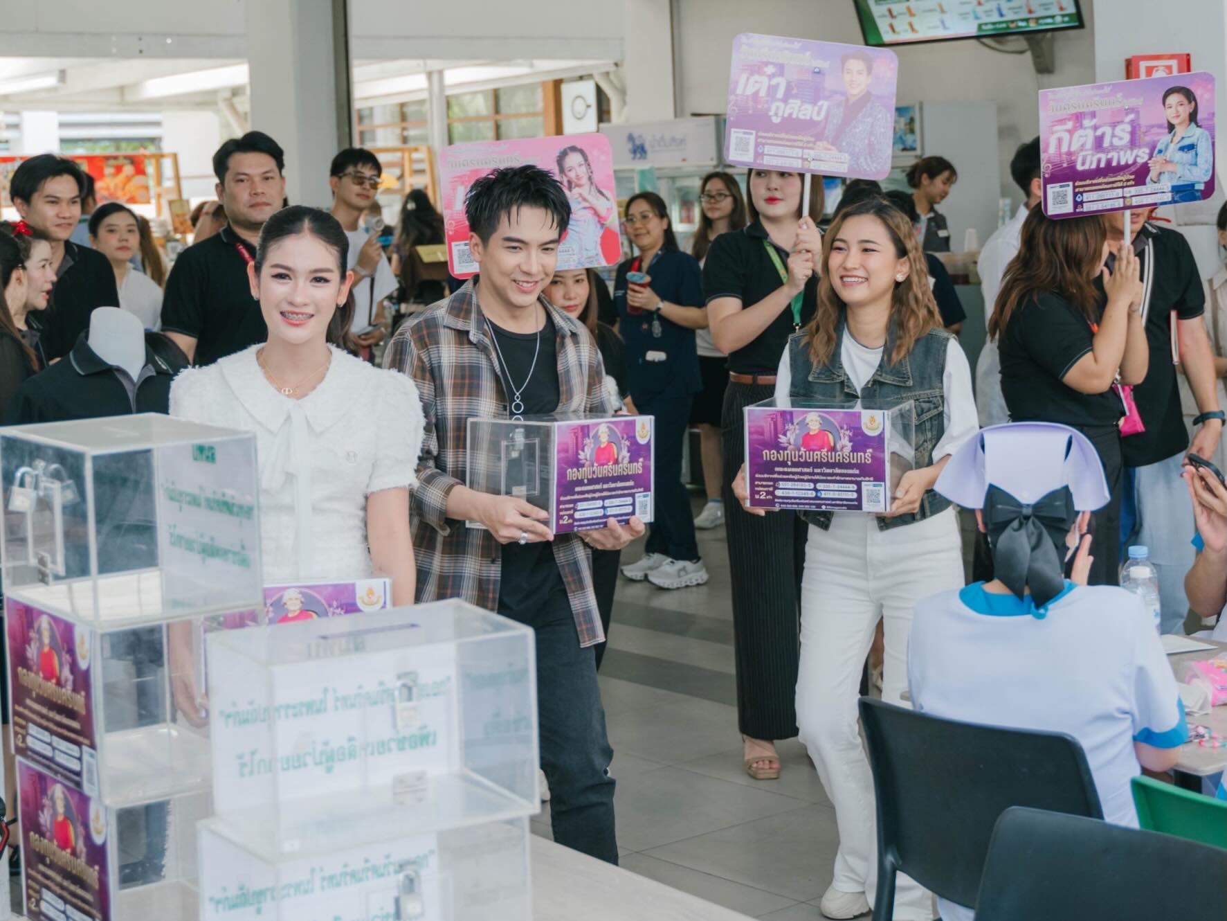 เต๋า - ภูศิลป์ วารินรักษ์