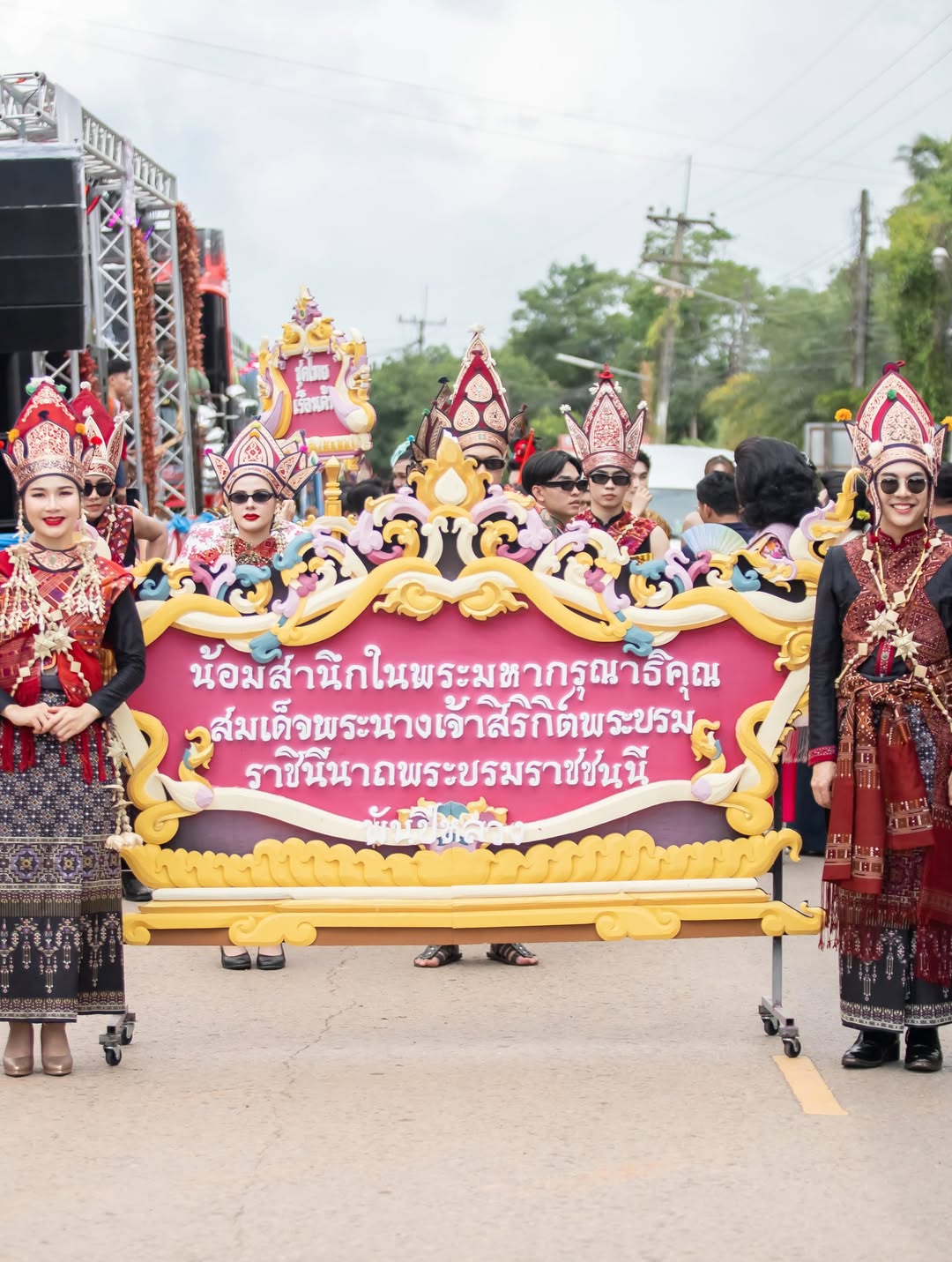 เต๋า - ภูศิลป์ วารินรักษ์