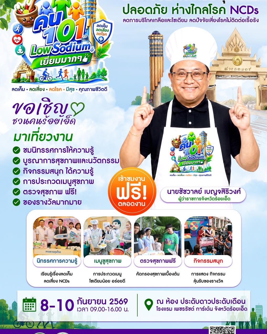 เต๋า - ภูศิลป์ วารินรักษ์