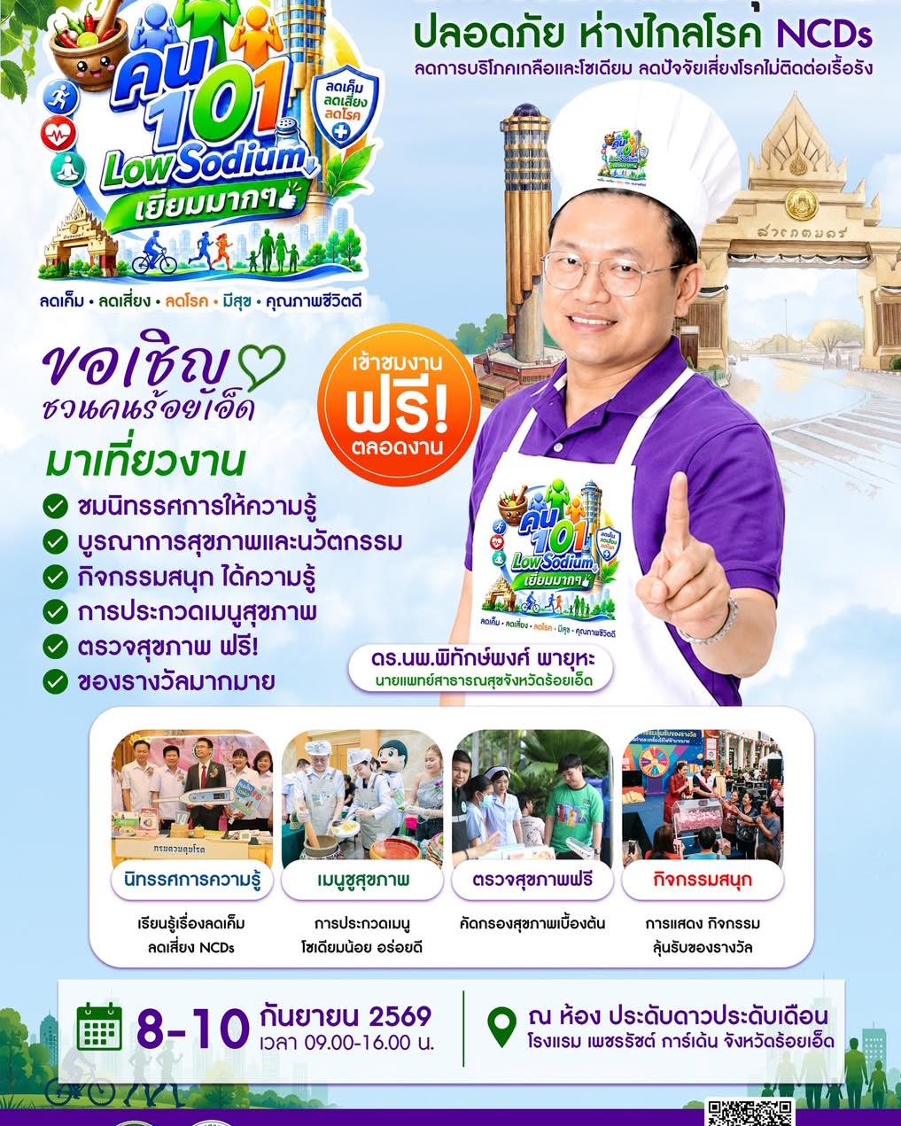 เต๋า - ภูศิลป์ วารินรักษ์