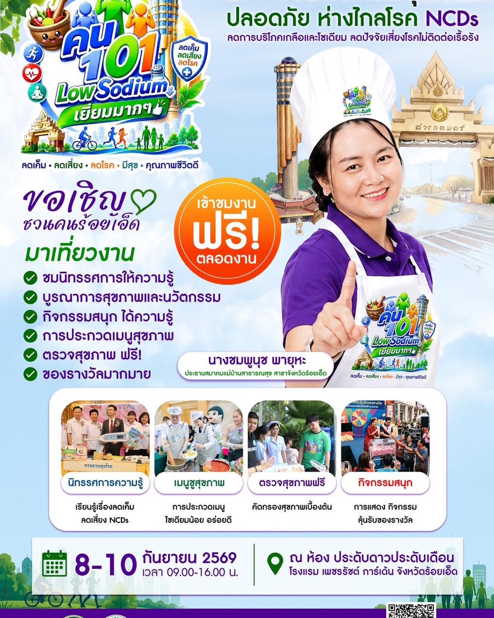 เต๋า - ภูศิลป์ วารินรักษ์