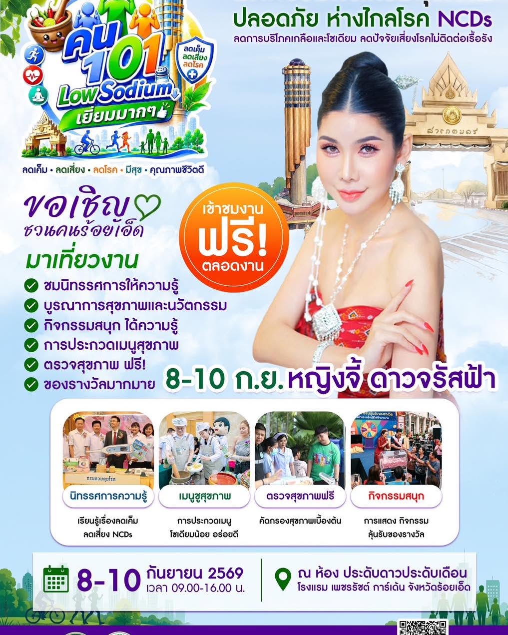 เต๋า - ภูศิลป์ วารินรักษ์