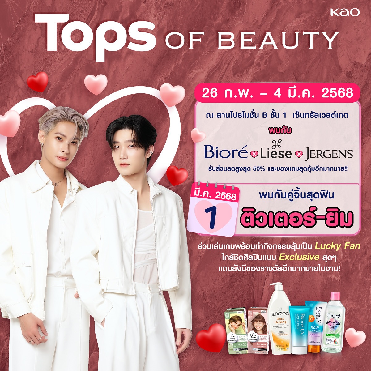 ติวเตอร์ - กรภัทร์ ลำน้อย