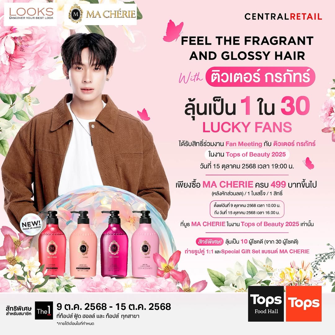 ติวเตอร์ - กรภัทร์ ลำน้อย