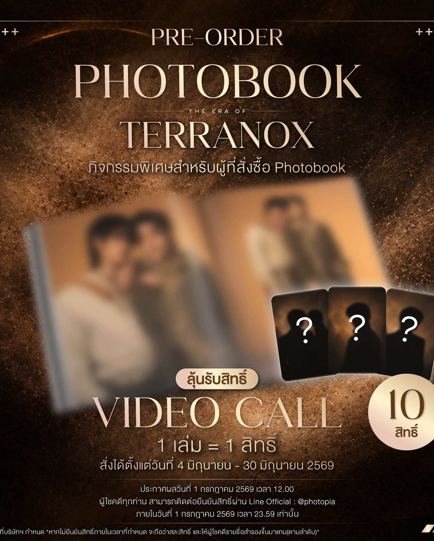 ติวเตอร์ - กรภัทร์ ลำน้อย