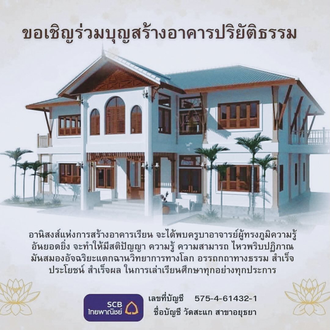 โบ๊ท - ธารา ทิพา