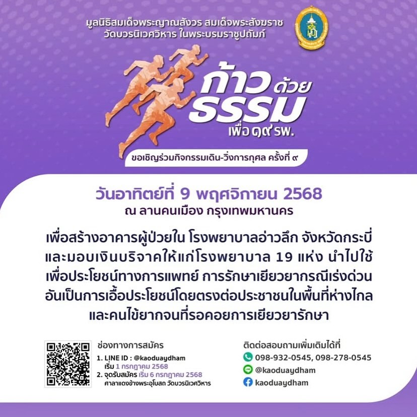 โบ๊ท - ธารา ทิพา