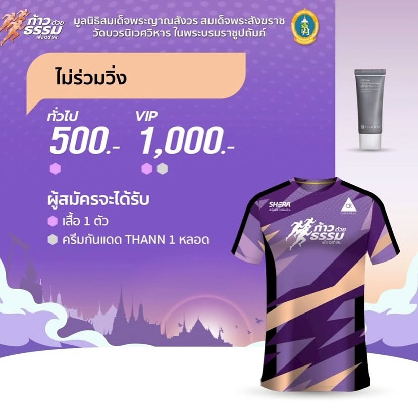 โบ๊ท - ธารา ทิพา