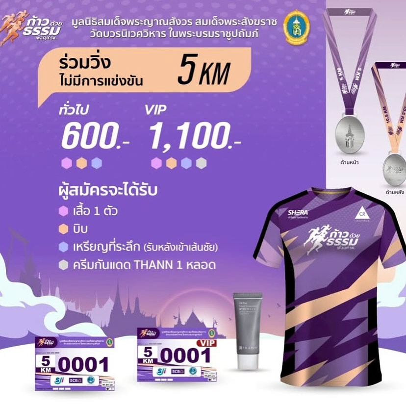 โบ๊ท - ธารา ทิพา