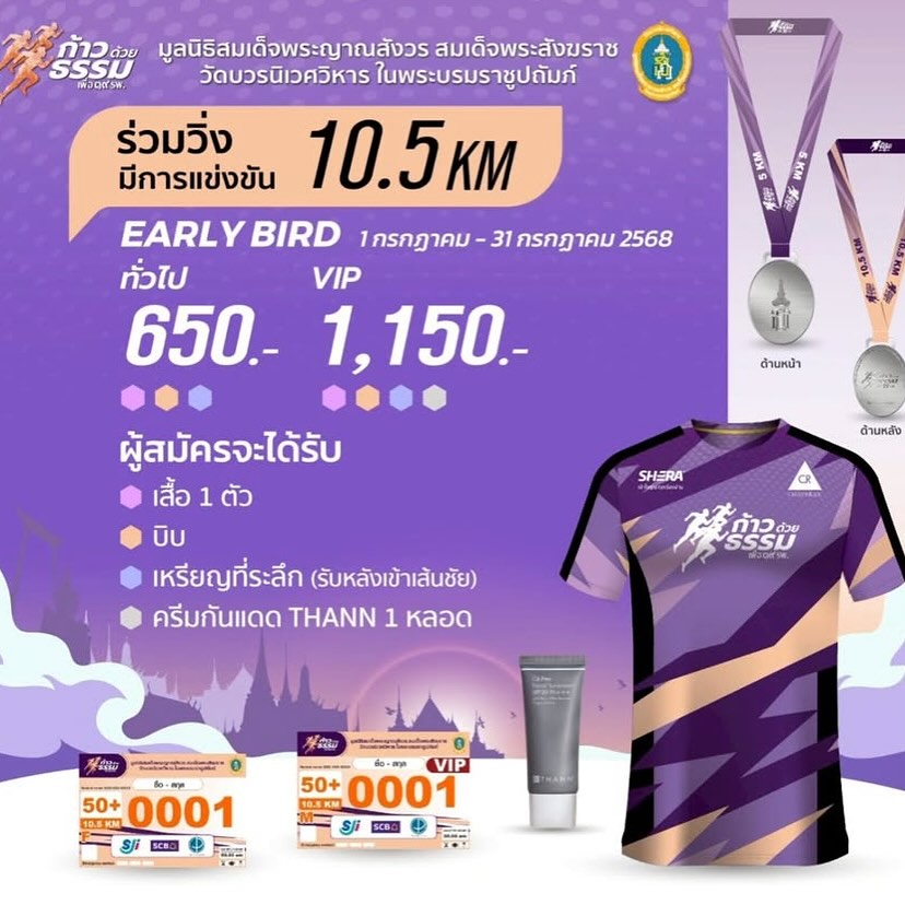 โบ๊ท - ธารา ทิพา